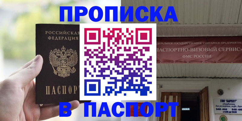 пропишу в квартире в Балтийске